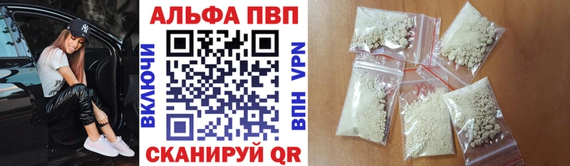 Альфа ПВП Crystall  Купить где  Георгиевск 