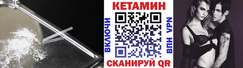 КЕТАМИН ketamine  Купить где  Георгиевск 
