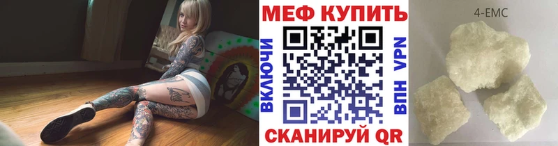 Мефедрон мяу мяу  Георгиевск 