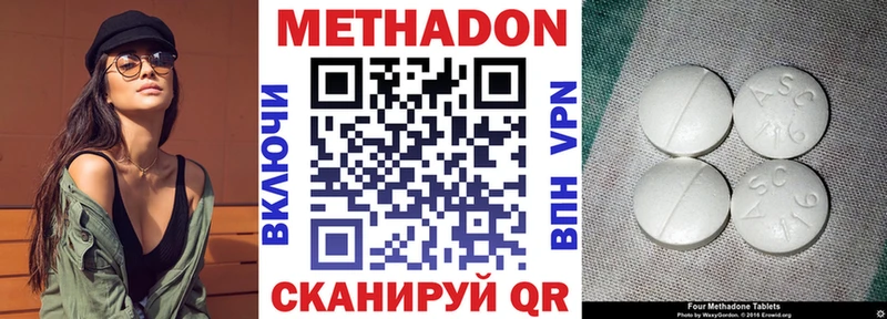 МЕТАДОН methadone  Купить закладки  Георгиевск 