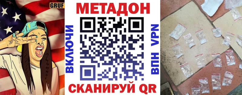 МЕТАДОН белоснежный Георгиевск