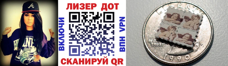 Марки 25I-NBOMe 1,8мг  Купить где  Георгиевск 